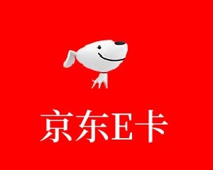 京东E卡800元(特慢)回收