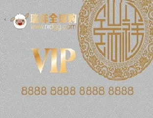 瑞祥白金卡1-5000元(秒销)回收
