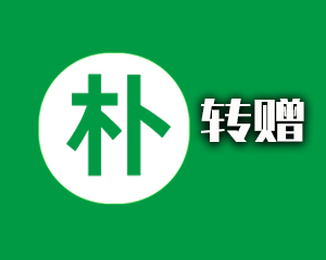 礼品卡1-5000元(快销)|转赠至手机回收