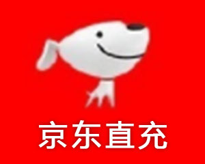 京东直充30元(慢销)回收
