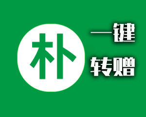 礼品卡50-1000元(秒销)|一键转赠回收